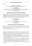 Экосистемный подход к управлению рисками