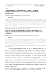 Современные тенденции роста рынка легкой промышленности РФ в условиях электронной коммерции