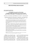 Особенности ультраструктуры и микроциркуляторного русла простаты при ДГПЖ у мужчин с различной массой тела