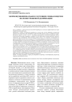 Морфофункциональное состояние пинеалоцитов на фоне темновой депривации