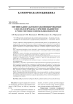Оптимизация тактики и модифицированный способ плевродеза в лечении пациентов с резистентным плевральным выпотом