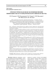 Прогностическая модель возникновения инфекции области хирургического вмешательства