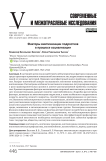 Факторы виктимизации подростков в процессе социализации