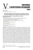 Конфликтологическая компетентность сотрудника полиции как условие эффективности профессиональной деятельности