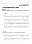 Правовая теория инвестиционных режимов