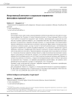 Искусственный интеллект и социальное неравенство: философско-правовой аспект