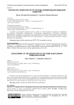 Разработка серверной части системы формирования домашней аудиотеки