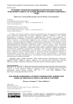 Проблемы управления индивидуальной образовательной траекторией студента на основе цифрового профиля и цифрового следа
