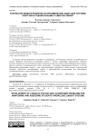 Разработка модуля решения алгоритмических задач для системы контроля и оценки знаний студентов Lmsdot