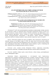 Анализ причин и последствий селевых потоков в Баткенской области в 2024 году