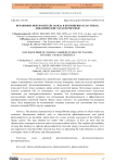 Неравновесные носители заряда в кремниевых пластинах: динамические характеристики