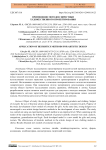 Применение методов эвристики художественного проектирования