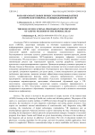 Роль образовательных процессов при профилактике асептического некроза головки бедренной кости