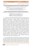 Вопросы профилактики урологических заболеваний и динамика заболеваний мочеполовой системы населения города Ош