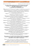 Значение спонтанной иммуноглобулинсинтезирующей активности в-лимфоцитов при реактивном артрите урогенитальной формы в зависимости от течения болезни