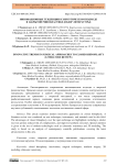 Инновационные тенденции в хирургическом подходе в закрытой ринопластике (обзор литературы)
