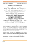 Современные представления возрастной блефаропластики в мировой практике (обзор литературы)