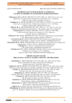 Хроническая сердечная недостаточность. Распространенность, варианты течения и прогноз