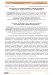 Анализ результатов оперативного лечения пациентов с грыжей диска поясничного отдела позвоночника