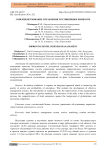Совершенствование управления гостиничным бизнесом