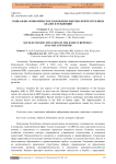 Социально-экономическое положение Кыргызской Республики: анализ и тенденции