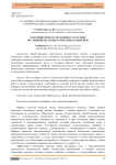 Основные принципы инвестиционной деятельности коммерческих банков в Кыргызской Республике