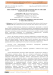 Инвестиционная деятельность коммерческих организаций в Кыргызской Республике
