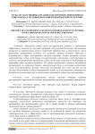 Роль государственных органов в обеспечении эффективного контроля над трудовой миграцией в Кыргызской Республике