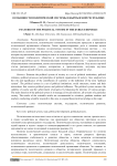 Особенности политической системы в Кыргызской Республике