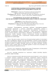 Современные вызовы и перспективы развития международного регулирования гражданства