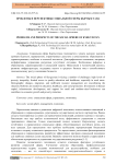 Проблемы и перспективы социальной сферы Кыргызстана