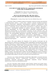 Пути интеграции творчества акынов-письменников в образовательный процесс