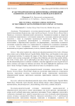 Культурно-просветительский потенциал произведений акынов-писателей в образовательной деятельности