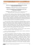 Вопросы модернизации инженерного образования в Kыргызской Республике