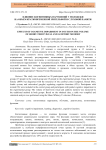 Влияние когнитивных нарушений у молодежи на объем кратковременной зрительной  и слуховой памяти