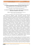 Особенности дополнительных образовательных программ подготовки персонала в чрезвычайных ситуациях