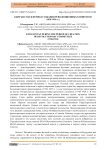 Кыргызстан в период создания революционных комитетов (1918-1924 гг.)