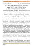 История кыргызско-узбекских этнокультурных связей в конце ХIХ начале ХХ века