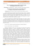 Образ молодёжи и социальные трансформации в немецкой литературе XX века