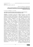 Оценка фитотоксичности светло-каштановой почвы при её загрязнении сырой нефтью и использовании биопрепаратов-нефтедеструкторов