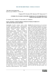 Сообщества мелких млекопитающих Исетско-Пышминского междуречья (Южное Зауралье)