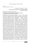 Trends in physical development of students in north: long-term dynamics