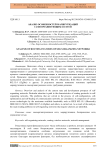 Анализ особенностей маршрутизаций самоорганизующихся сетей