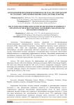 Автоматизированная информационная система МЧС Кыргызской Республики: современные вызовы и перспективы развития