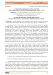 О некоторых проблемах в реализации международного транспортного коридора «Север - Юг»