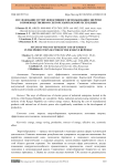 Исследование путей эффективного использования энергии в производственном секторе Кыргызской Республики