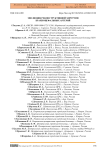 Эволюция реконструктивной хирургии брахиоцефальных артерий