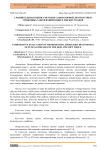 Сравнительная оценка методов лабораторной диагностики грибковых заболеваний кожи и мягких тканей