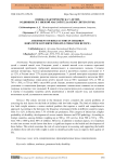Оценка факторов риска у детей, родившихся с низкой массой тела (обзор литературы)