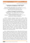 Аутоиммунная коморбидность в эндокринологии: тиреоидит и сахарный диабет 1 типа у детей